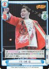  NJPW/002B-037S RR+ YTR 矢野 通 
