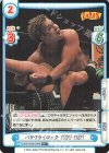  NJPW/002B-039S R+ バタフライロック YOSHI-HASHI 
