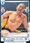  NJPW/002B-040 RR アキレス腱固め 鈴木 みのる 