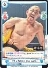  NJPW/002B-040S RR+ アキレス腱固め 鈴木 みのる 