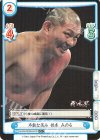  NJPW/002B-041S C+ 不敵な笑み 鈴木 みのる 