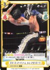  NJPW/002B-043 R ギターラ・デ・アンヘル エル・デスペラード 