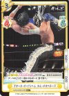  NJPW/002B-043S R+ ギターラ・デ・アンヘル エル・デスペラード 