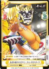  NJPW/002B-044 C 正体不明のマスクマン エル・デスペラード 