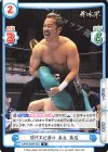  NJPW/002B-045 R 逆片エビ固め 金丸 義信 