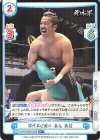  NJPW/002B-045S R+ 逆片エビ固め 金丸 義信 