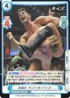  NJPW/002B-046S RR+ 卍固め ザック・セイバーJr. 