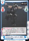  NJPW/002B-050 R ダイビングフットスタンプ DOUKI 