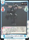  NJPW/002B-050S R+ ダイビングフットスタンプ DOUKI 