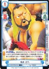  NJPW/002B-054 C 強襲 EVIL 