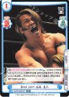  NJPW/002B-057 RR Bone Lock 石森 太二 
