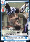  NJPW/002B-058 C 類稀なる身体能力 石森 太二 