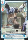  NJPW/002B-058S C+ 類稀なる身体能力 石森 太二 