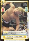  NJPW/002B-063S R+ ナックルパート 高橋 裕二郎 