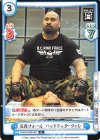  NJPW/002B-067 R 圧殺フォール バッドラック・ファレ 