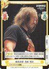  NJPW/002B-070S R+ 臨戦態勢 内藤 哲也 