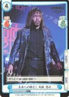  NJPW/002B-071S C+ 未来への眼差し 内藤 哲也 