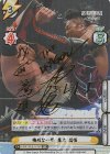  NJPW/002B-074SP SP 強烈な一撃 鷹木 信悟(サイン入り) 