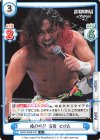  NJPW/002B-078 R 魂の叫び 高橋 ヒロム 