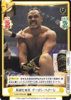  NJPW/002B-083 C 執拗な攻撃 アーロン・ヘナーレ 