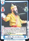  NJPW/002B-087 R 雄叫び グレート-O-カーン 