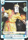  NJPW/002B-088S C+ リングへの歩み グレート-O-カーン 