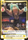  NJPW/002B-089 RR 類稀なる身体能力 ジェフ・コブ 