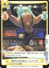  NJPW/002B-089S RR+ 類稀なる身体能力 ジェフ・コブ 