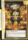  NJPW/002B-092S Re+ G1 CLIMAX 31 