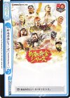  NJPW/002B-097 Re 新春黄金シリーズ[2022-] 