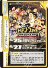  NJPW/002B-100 Re ゴールデン・ファイト・シリーズ[2022-] 