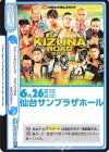  NJPW/002B-102 Re KIZUNA ROAD 2021 