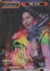  NJPW/002B-P019 BP 高橋 ヒロム(箔押し入り) 