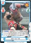  NJPW/003B-006S R+ 2023 天山 広吉 