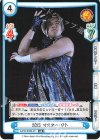  NJPW/003B-011 RR 2023 マスター・ワト 