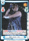 NJPW/003B-011S RR+ 2023 マスター・ワト