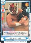  NJPW/003B-013S R+ 2023 タイガーマスク 