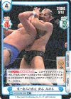  NJPW/003B-030S RR+ 唯一無二の存在 鈴木 みのる 