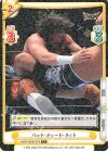  NJPW/003B-037S C+ バッド・デュード・ティト 