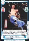  NJPW/003B-038 C マイキー・ニコルス 