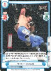  NJPW/003B-038S C+ マイキー・ニコルス 