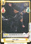  NJPW/003B-041S R+ 2023 DOUKI 
