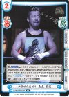  NJPW/003B-043 RR 予期せぬ裏切り 金丸 義信 