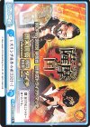  NJPW/003B-079 Re レスリング薩摩の国[2023-] 