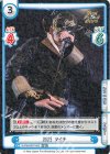 NJPW/001P-005 PBR 2023 タイチ