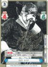 NJPW/001P-005S PBR+ 2023 タイチ（箔押し入り）