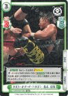 NJPW/001P-009 PBR ラスト・オブ・ザ・ドラゴン 鷹木 信悟