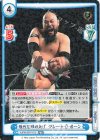 NJPW/001P-012 PBR 強烈な締め上げ グレート-O-カーン