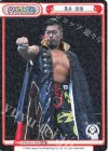 NJPW/001P-P009 PBP 鷹木 信悟