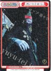 NJPW/001P-P012 PBP グレート-O-カーン
